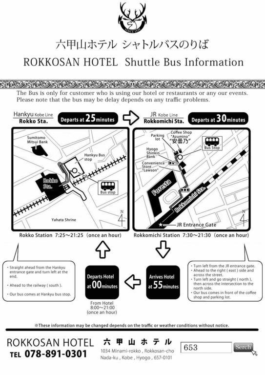 Rokkosan Hotel Kobe Exteriör bild